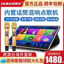 InAndOn sound king R5max song machine touch screen all-in-one machine built-in reverb karaoke professional family