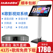 InAndOn sound king F5MAX ssing machine home ktv jukebox touch screen all-in-one karaoke