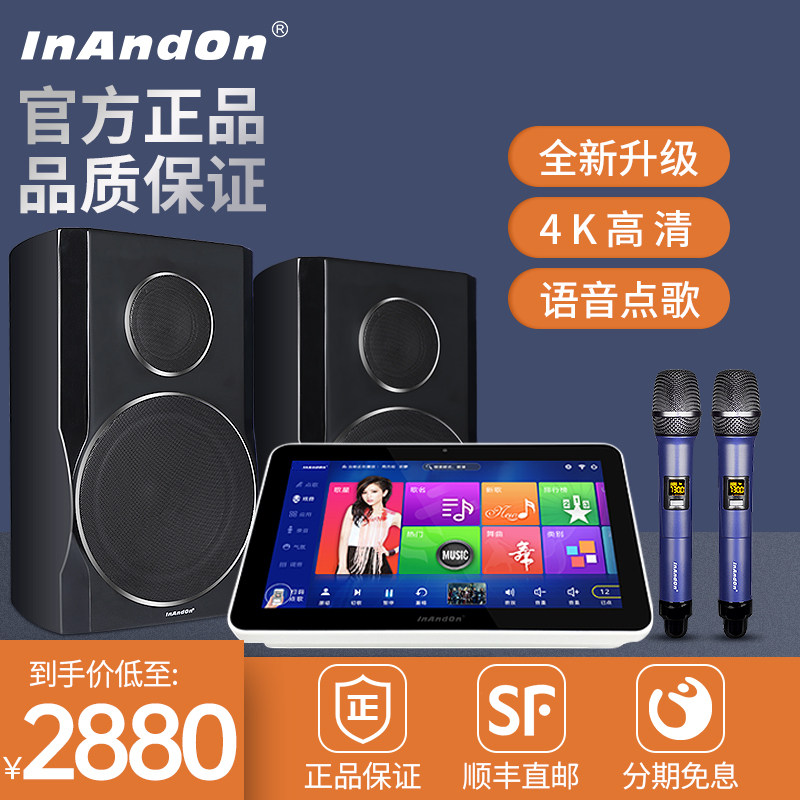 InAndOn KD3S Point Song Machine 5 All-in-one Family Thundertone King Ktv Suit Home Karaoke Power Amplifier Speaker