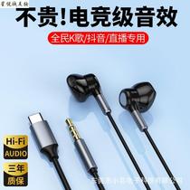 lSuitable for iPhone Apple 15 wire-controlled headphones Huawei Android wired type-c in-ear headphones with microphone