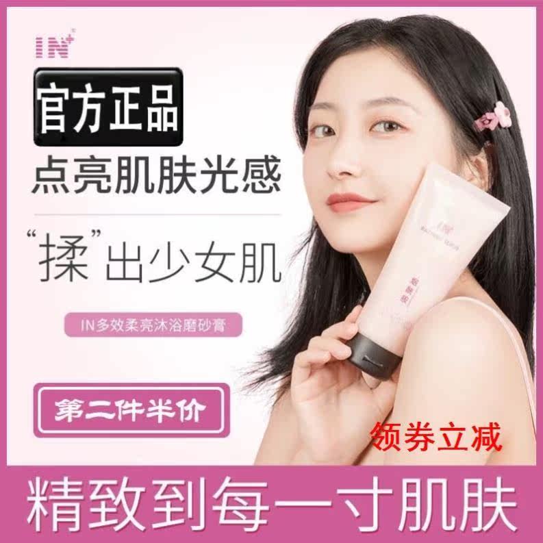 (Li Jiaqi Tongan) IN Multi-effect soft and tender white body to improve skin nicotinamide frosted paste 03