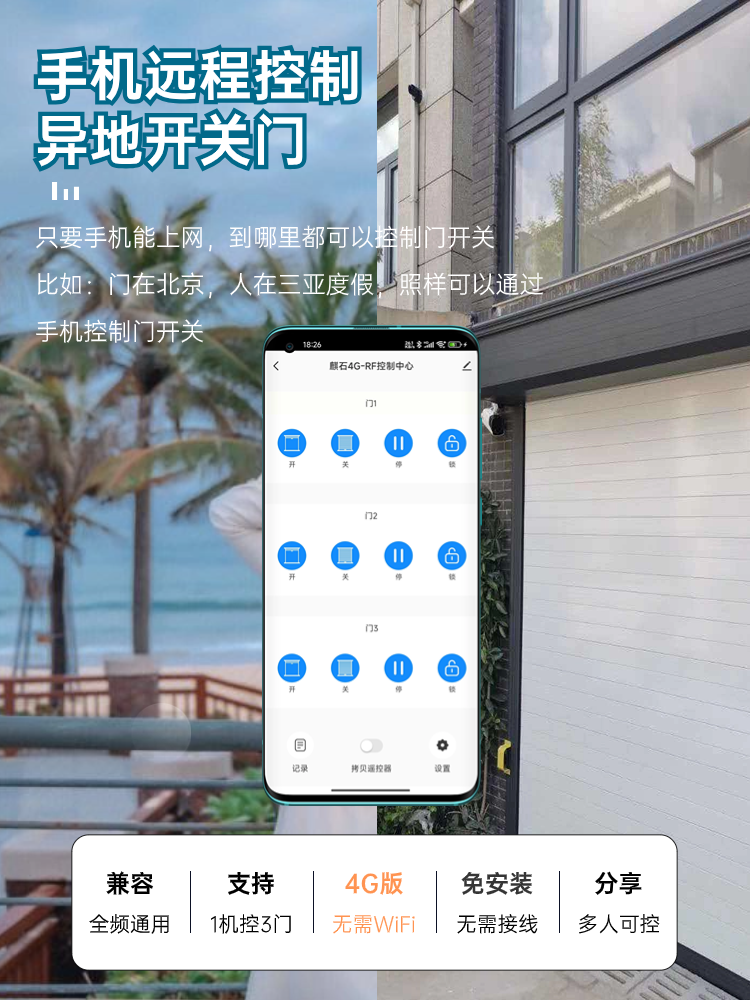 4g Rolling Shutter Door Mobile Phone Remote Controller Retractable Roller Shutter Door Remote Control for Electric Garage Door 433 Wireless