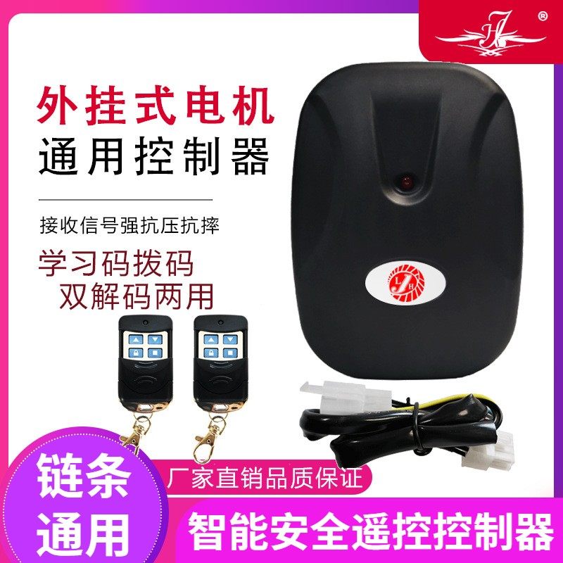 Neutral Electric Rolling Shutter Controller Rolling Shutter Door External Motor Control Box Garage Door Remote Control Complete Set