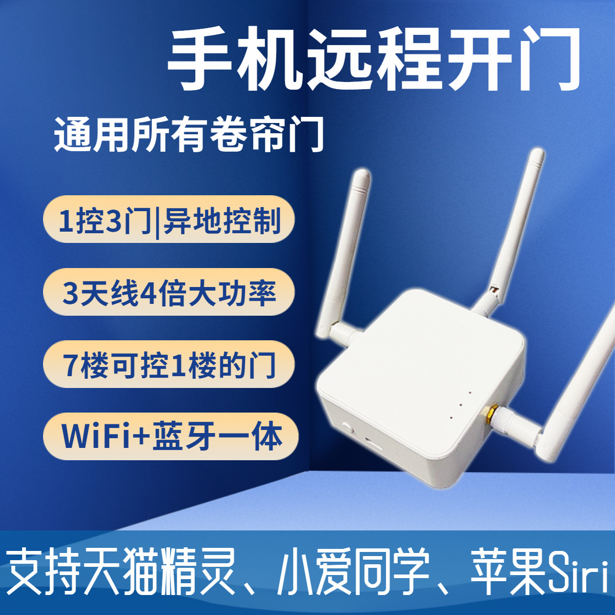 Graffiti-Style Rolling Shutter Door Wifi Bluetooth Remote Controller Universal Remote Control for Rolling Shutter Doors Garage Door Mobile Phone Door Switch