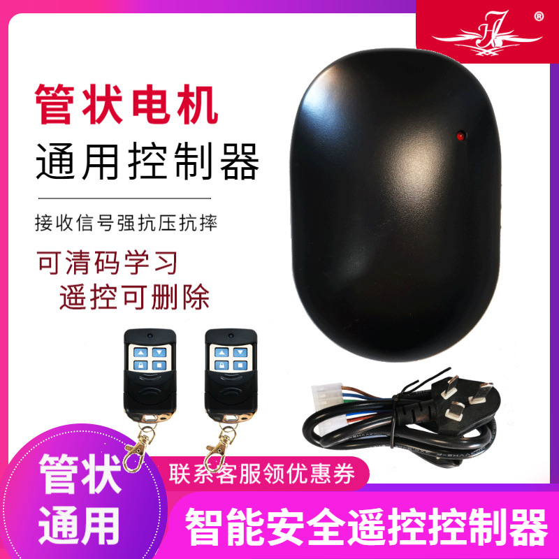 Universal Tubular Motor Electric Rolling Shutter Garage Door Controller Rolling Shutter Remote Control 433 Control Box Complete Set