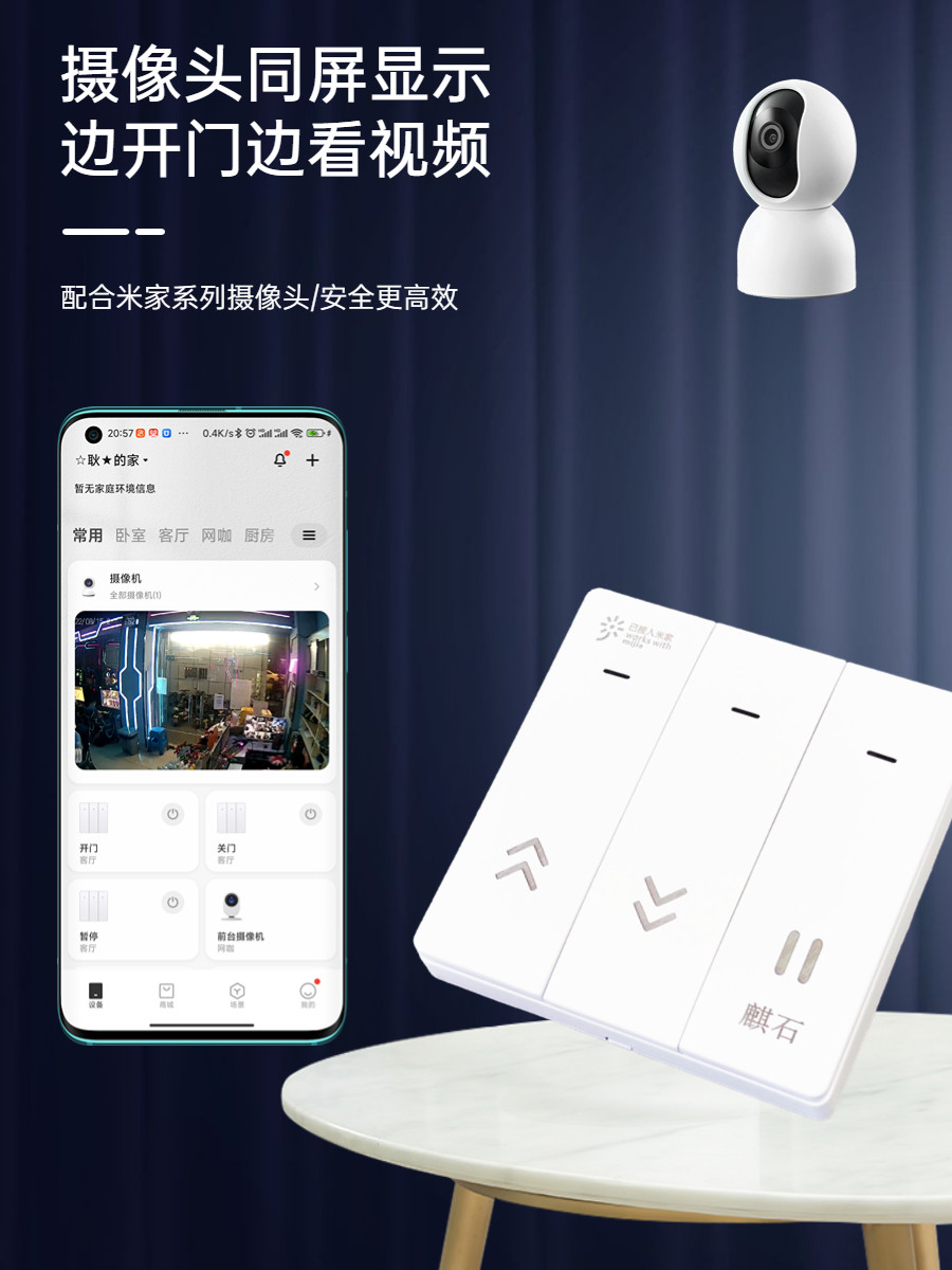 Already Connected to the Mijia App for Remote Control of Rolling Shutters, Rolling Doors, Wifi Remote Control, Garage Doors, and Electric Doors