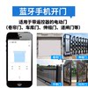 Mobile App Bluetooth Door Opener Roller Shutter Controller Full Frequency Copy 433 Electric Garage Door Roller Shutter Remote Control