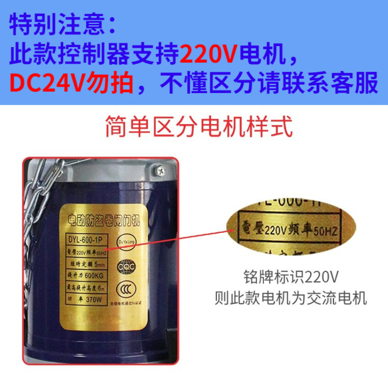 220V Electric Rolling Shutter Door Backup Power Controller Garage Rolling Shutter Emergency Power Control System Power Outage Backup