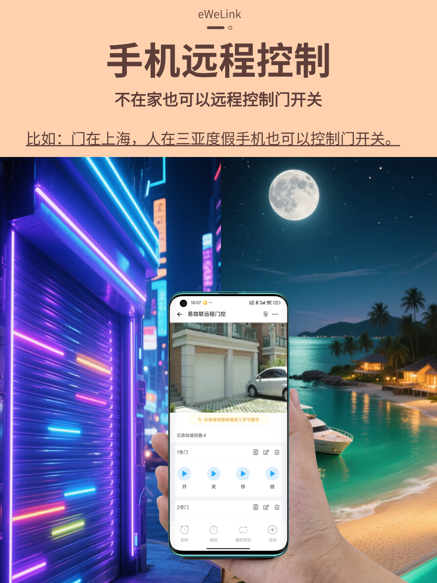 Yiweilian Rolling Shutter Door Mobile Phone Remote Control Rolling Shutter Door Remote Control Retractable Gate Barrier Gate Garage Door Electric Door