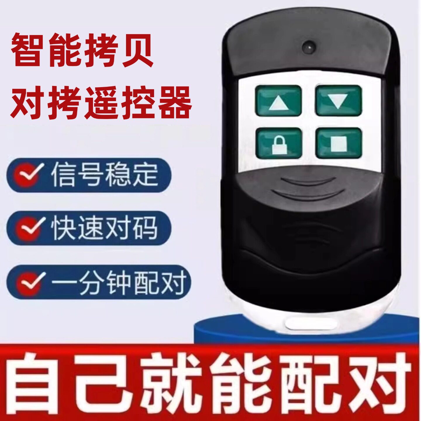 Rolling Shutter Door 433 Copy Remote Control, Rolling Gate Super Copy, Barrier Gate, Retractable Gate, Electric Garage Door Key