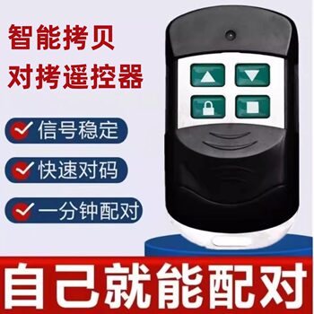 Rolling Shutter Door 433 Copy Remote Control, Rolling Gate Super Copy, Barrier Gate, Retractable Gate, Electric Garage Door Key