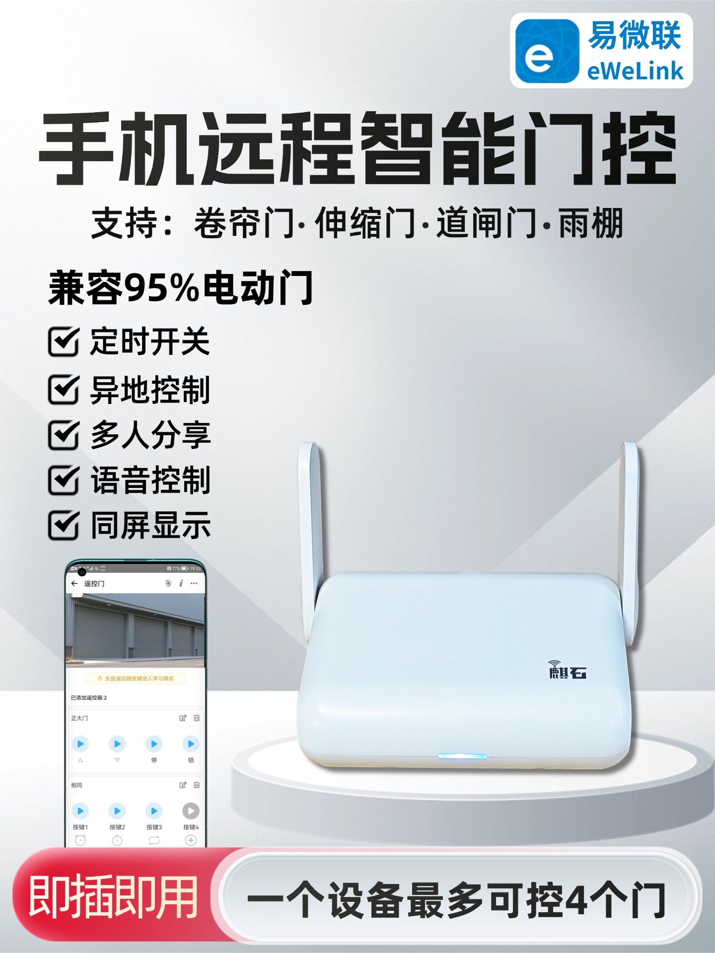 Yiweilian Rolling Shutter Door Mobile Phone Remote Control Rolling Shutter Door Remote Control Retractable Gate Barrier Gate Garage Door Electric Door