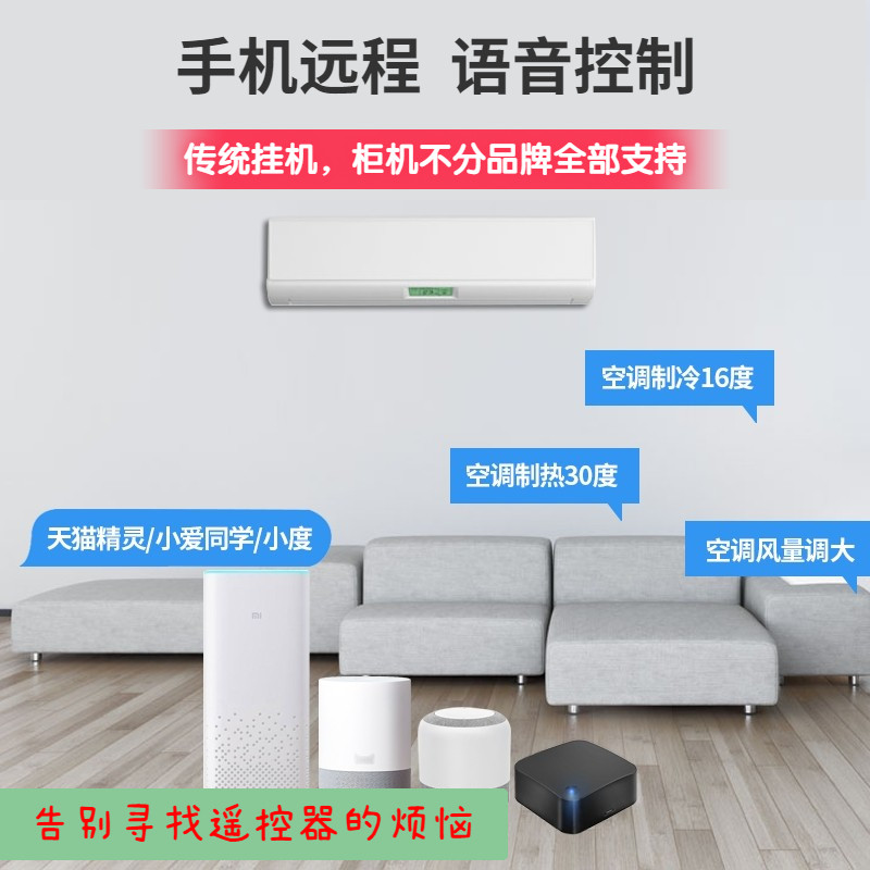 Tuya Universal Air Conditioner Companion Infrared Remote Control Gateway Smartphone Remote Control Mi Home Xiao Ai Assistant