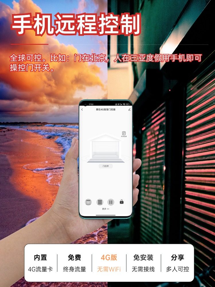 Qishi 4g Version Rolling Shutter Door Controller, Remote Control for Rolling Shutter Doors Via Mobile Phone, Remote Control for Electric Garage Doors with Built-In Network