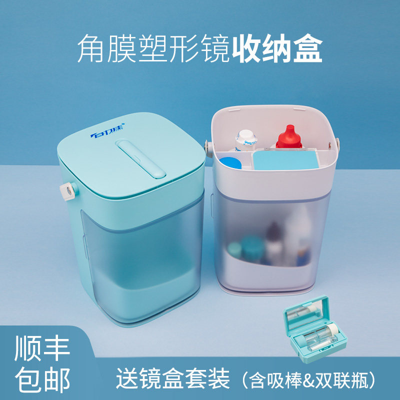 OK Mirror Box Storage Box RGP Hard Outgoing Nursing Travel Portable Orthokeratology Plastic Mirror Storage Box