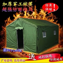 Outdoor construction geoworks Rain-proof thickened Civil breeding Anti-cold and warm canvas for people Military Cotton Tents