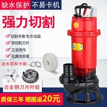 Cut-type sump pump Home Small 220V Cesspool Drain Pumping Manure Slurry Pumps Agricultural Irrigation Sewerage Pumps