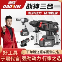 South Wai Brushless Charging Electric Hammer Electric Pick Heavy High Power Lithium Battery Wireless Shock Drilling Industrial Grade Electric Drill Suit