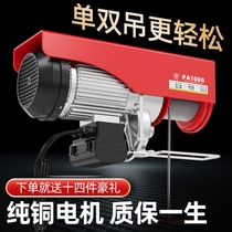 Electric Hoist Crane One Ton Miniature Lift Small Crane Small Crane 220v Windlass Hanger For Domestic Lifter