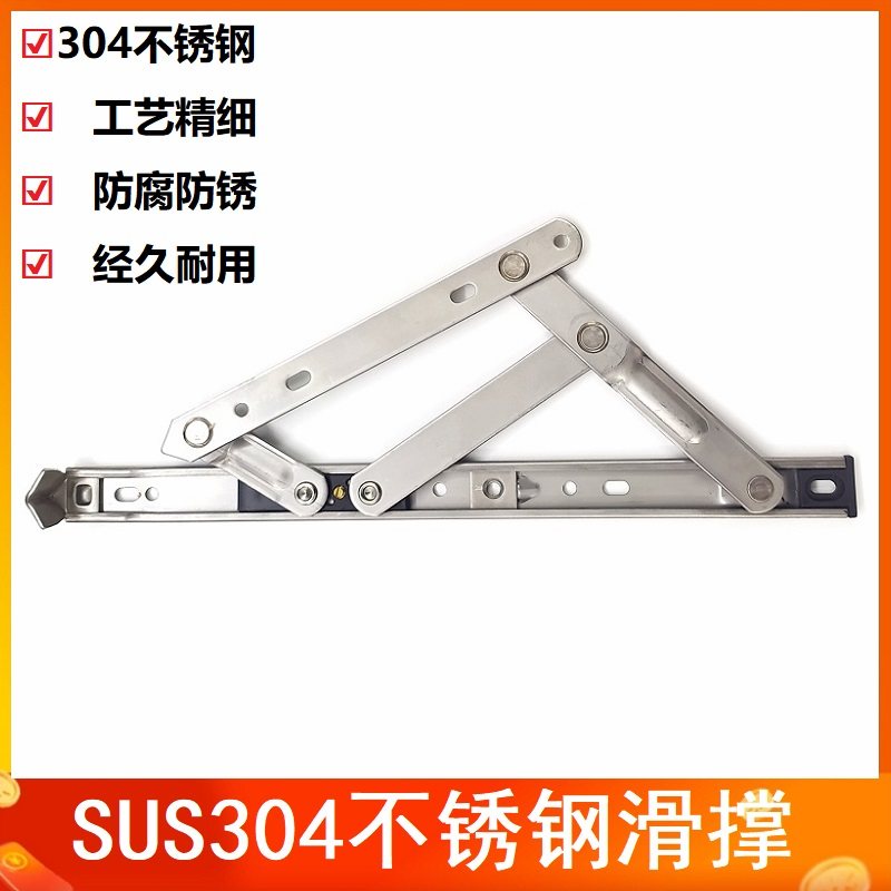 [USD 6.82] Window fourlink hinge 304 stainless steel lever upper