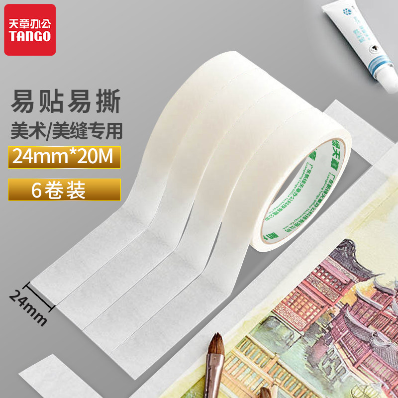 New green day chapter masking paper tape Art student special paper tape Incognito seam paper Painting Masking masking crepe paper Masking wall decoration Hand-torn painting covering blank