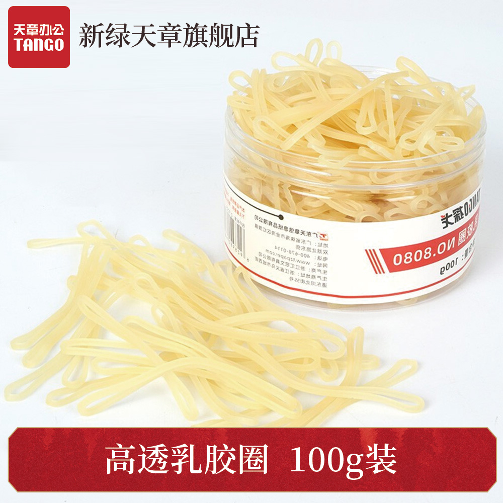 New Green Tianzhang Latex Ring Office Supplies Rubber Band Financial Cowhide Band Rubber Ring Rubber Fishing Headdress Storage