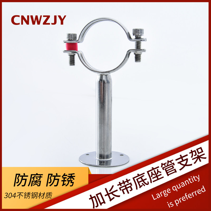 304 stainless steel pipe card extension rod 10CM chassis water pipe gas pipe fixed bracket pipe clamp pipe bracket - Taobao