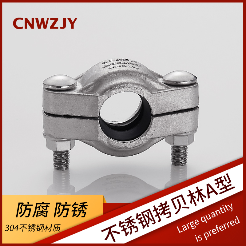 304 stainless steel copy forest clamp huff section hoop grooved pipe hoop fire water treatment pipe clamp PN16