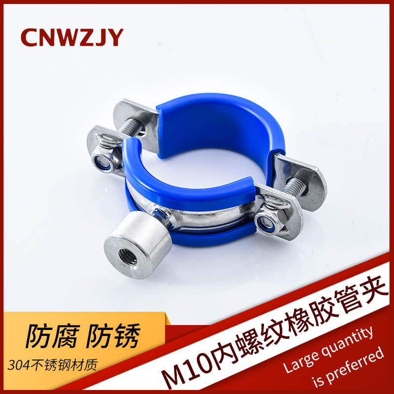304 stainless steel pipe bracket M10 inner thread with rubber gasket pipe clamp pipe code clamp inner wire clamp pipe clamp