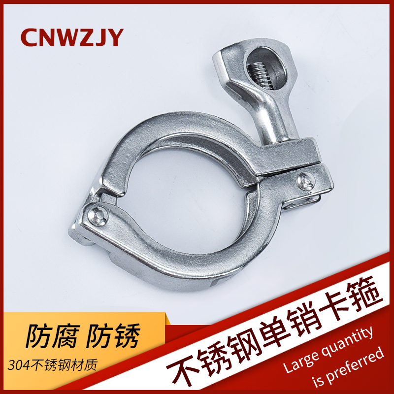 304 stainless steel quick-loading clamp joint chuck hoop quick-connecting end precision casting buckle pipe clamp pipe fixing card