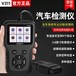 V311 Car Fault Detector Decoder Engine Fault Light Clearing Obd Driving Computer Diagnostic Instrument