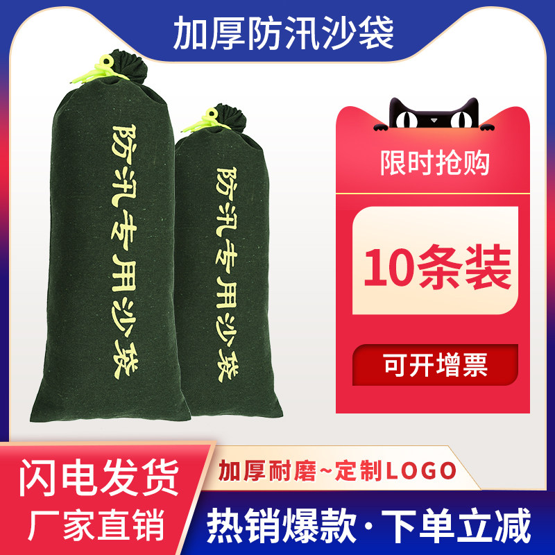 Flood control special sand bag suction expansion bag thickened canvas waterproof sandbag property garage fire water retaining flood protection bag 