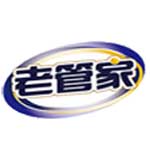 老管家精品尚选