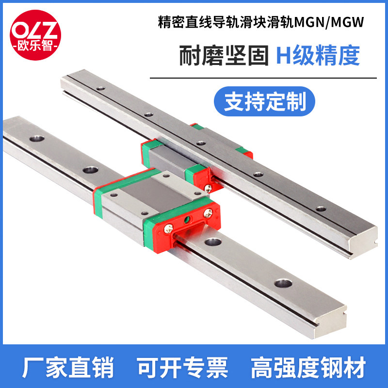 Olezhi miniature linear guide slider slide MGN MGW7C 9C 12C 15C-7H 9H 12H 15H