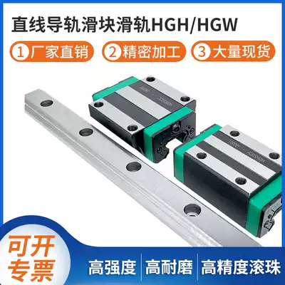 Ou Lechi electroplating linear guide rail slider slide rail HGH HGW15 20 25CA does not rust bearing steel