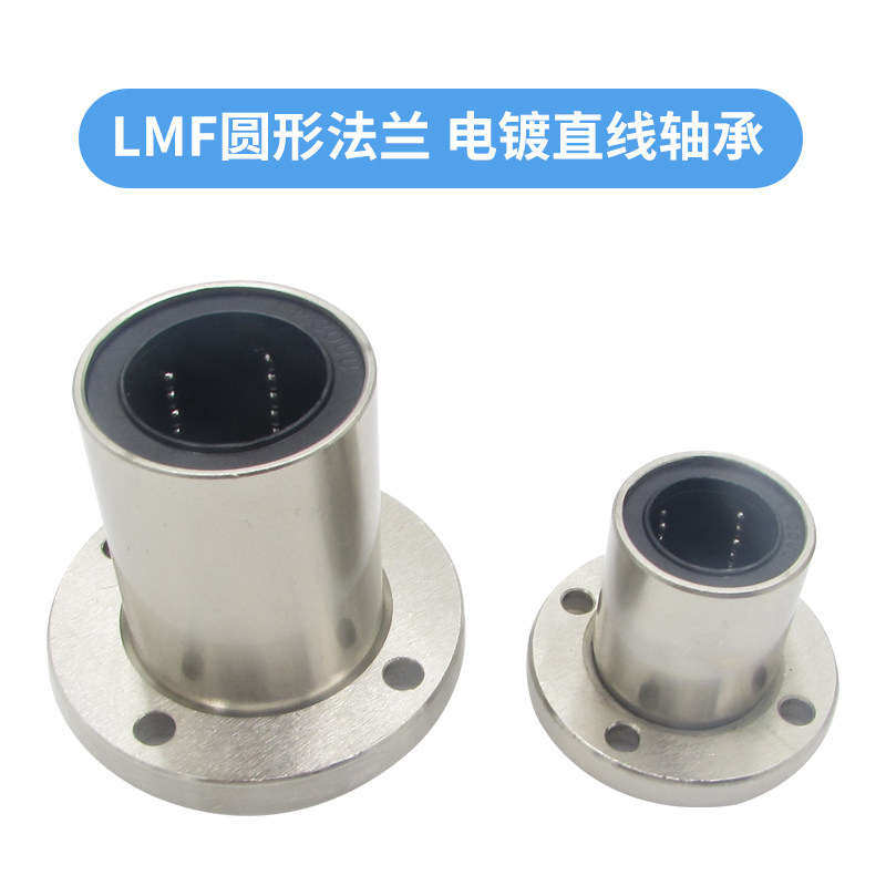 Electroplating antirust round flange linear bearings LMF6 8 10 12 13 16 20 25 30 35UU LUU long