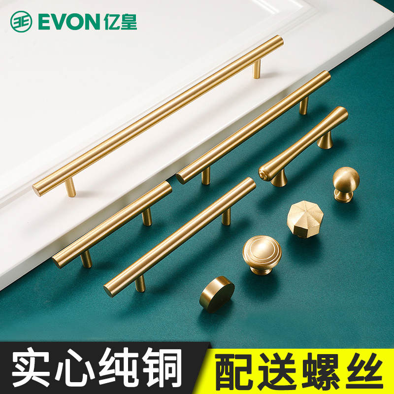 Brass handle modern minimalist overall cabinet drawer cabinet door Nordic net red pure copper gold light luxury single-hole wardrobe handle