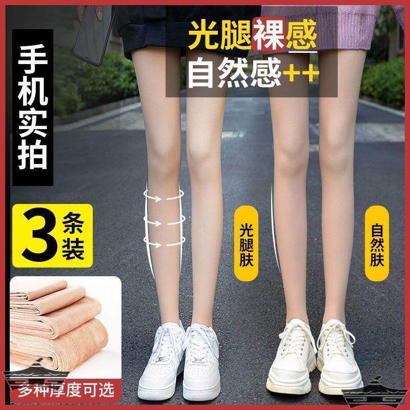 Light leg Divine Instrumental Woman Spring Autumn style Naked Sensation in Thick Outer Wear Slim Leg Flesh Color Anti Hook Silk Autumn Winter Plus Suede Natural Beating Pants-Taobao