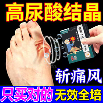 (Gout Buster) Gout special sticker big toe finger gout artifact lowering uric acid crystal gout sticker