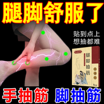 (One sticker to stop cramps) Leg cramp artifact in the middle of the night with calf pain twitching and numbness