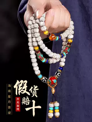 Hainan stars Bodhi son original seed 108 A beads bracelets necklaces rosary lunar January men and women sweater hand antimony man playing