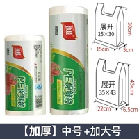 [Жилет среднего размера + очень большой размер] 500 шт.