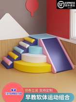 Childrens sensory climbing training equipment slide early education center home indoor kindergarten soft package toys