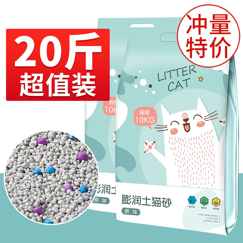 Bentonite cat sand 10 kg to taste deodorized cat sand dust-free 20 catty 10kg40 Affordable Clothing Big Bag