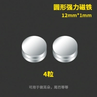 Мощный, магнитный