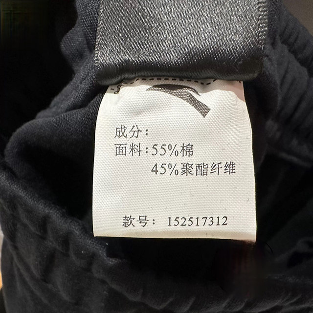 Anta Men's Comprehensive Training Series Spring and Autumn Knitted Sports Pants Comfortable and Versatile Straight-Leg Training Trousers 152517312