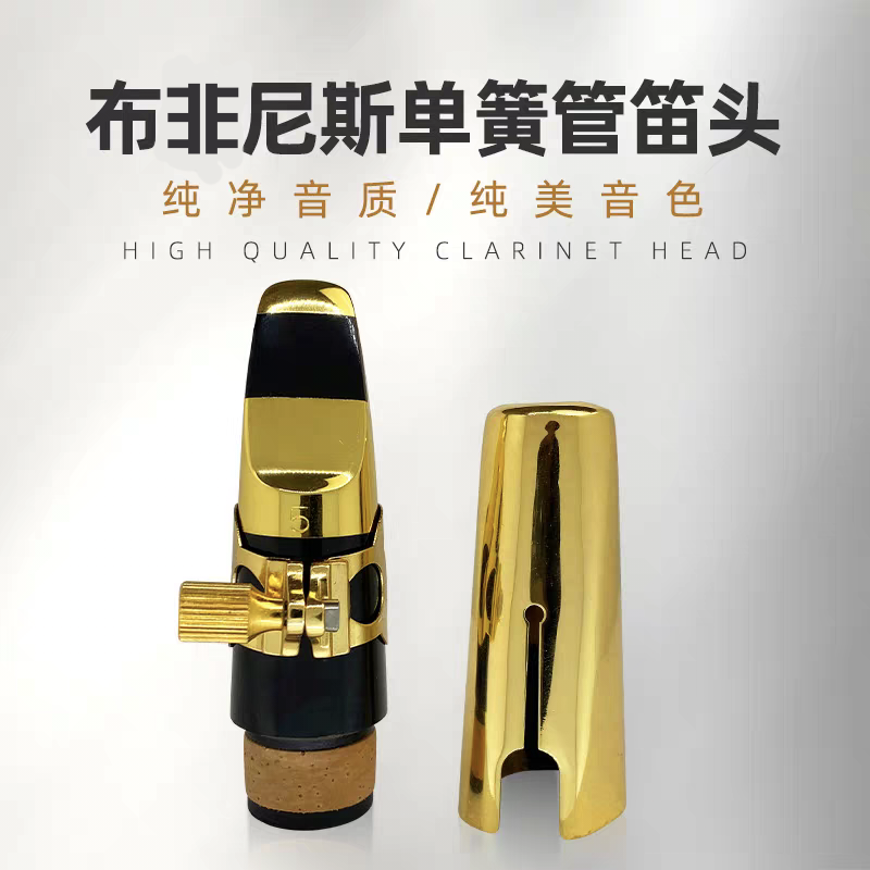 フランスの職人技 Buffinis クラリネット メタルマウスピース クラリネットアクセサリー マウスピース 本物保証 性能検査済み