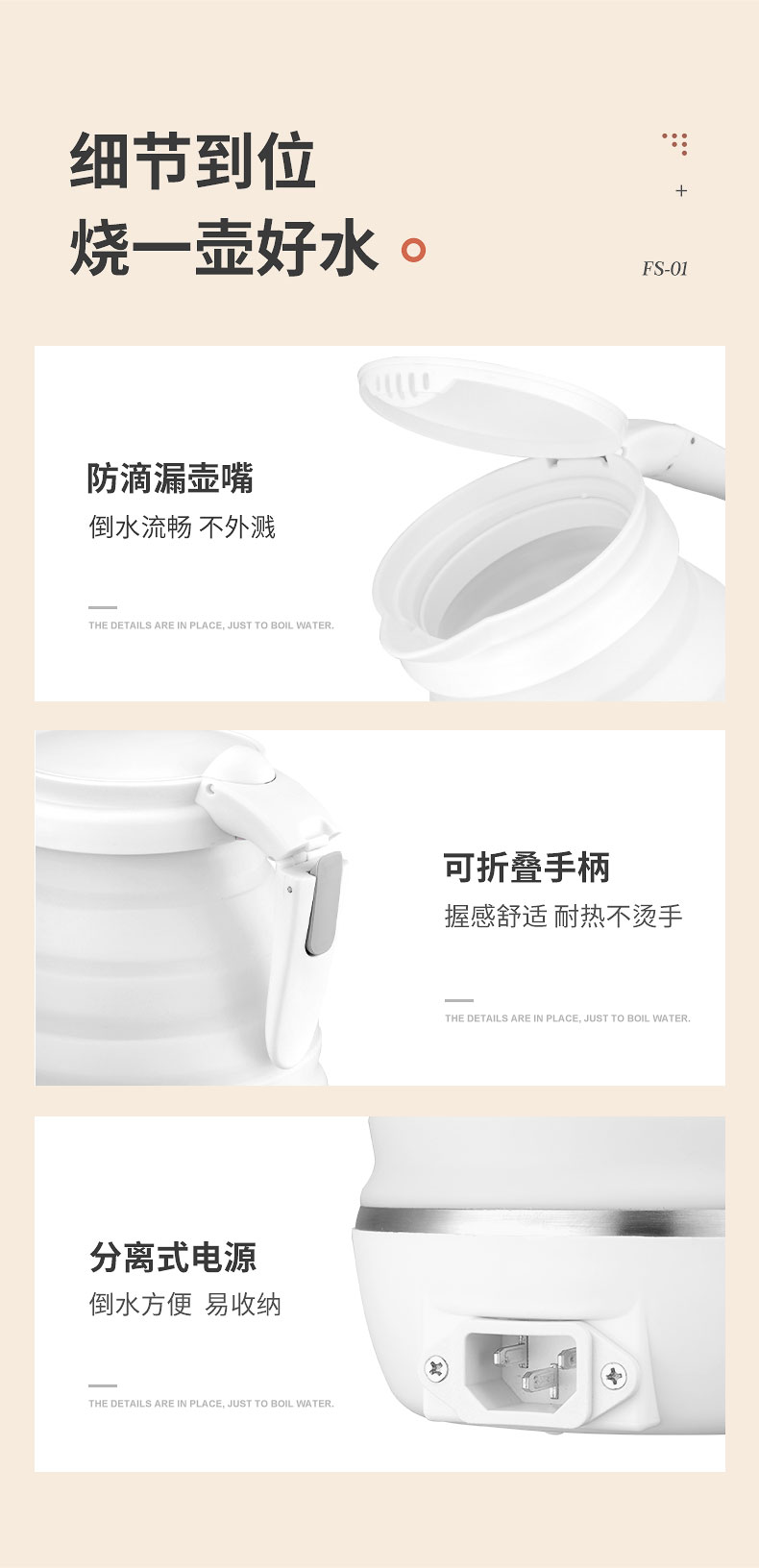 捷行 折叠电热水壶 手柄可折叠 600ml 图7