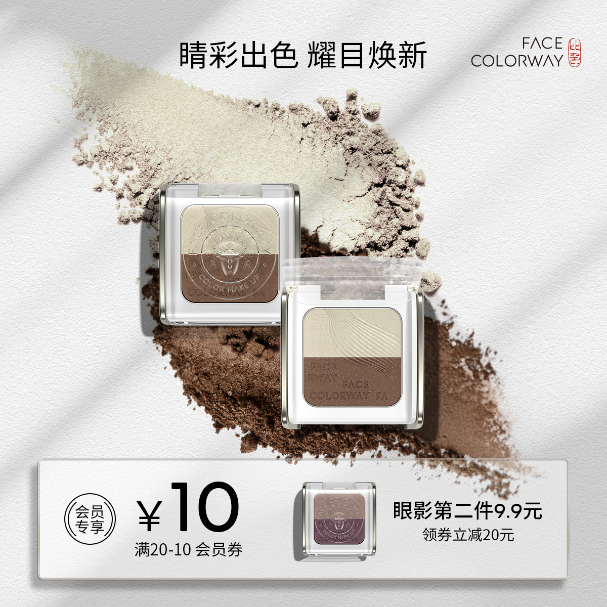 (19 9 yuan brand taste fresh members exclusive share) colorimetric bicolor eye shadow disc mini earth color
