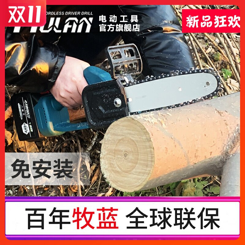 Dongcheng rechargeable electric saw small outdoor saw tree electric domestic high power sawdust lithium electric chain saw sawdust